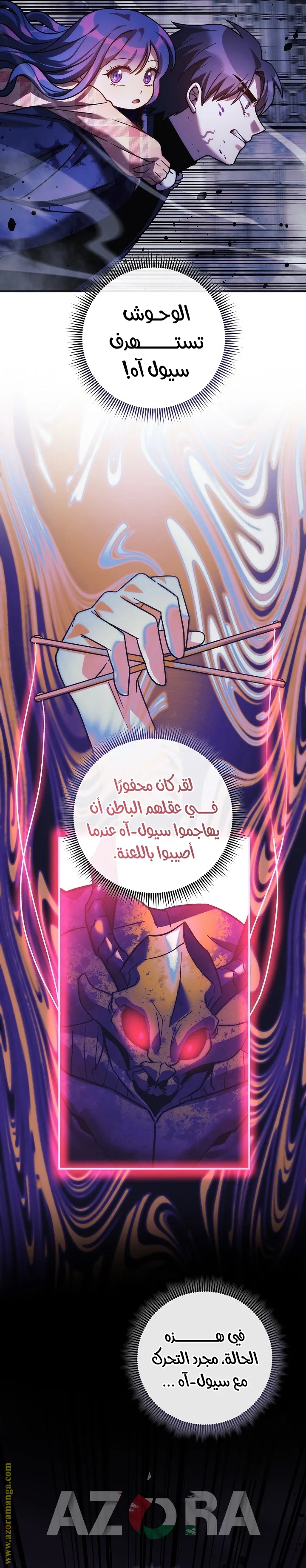 Read My Daughter is the Final Boss AR Manga Online