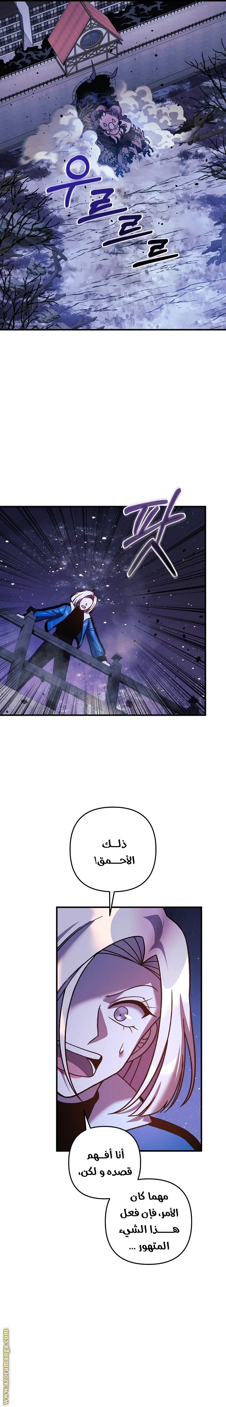 Read My Daughter is the Final Boss AR Manga Online