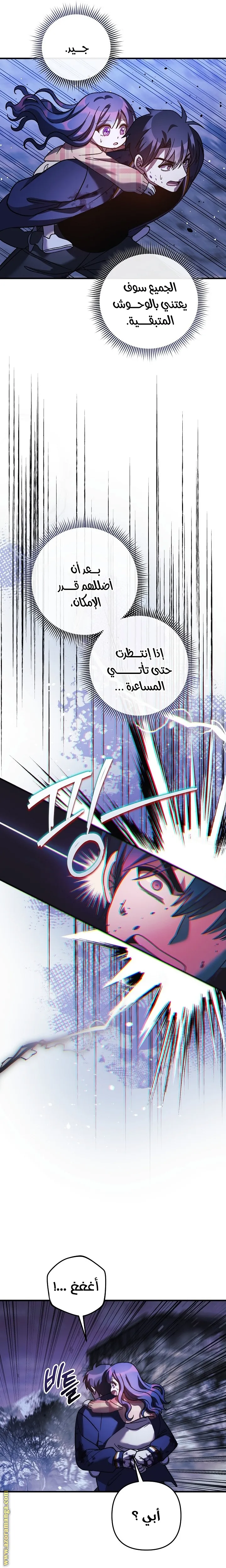 Read My Daughter is the Final Boss AR Manga Online