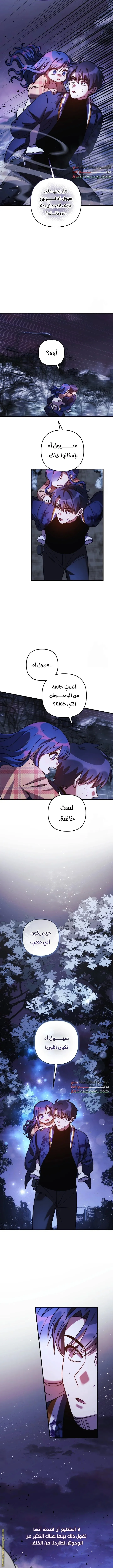 Read My Daughter is the Final Boss AR Manga Online