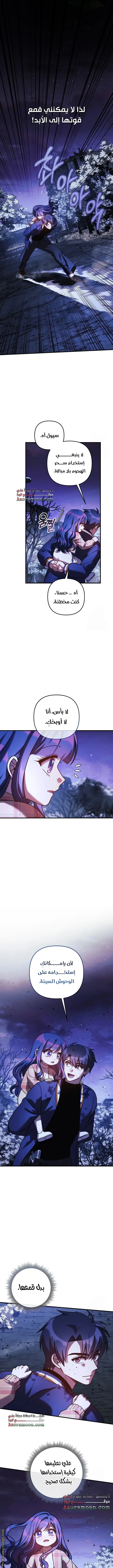 Read My Daughter is the Final Boss AR Manga Online