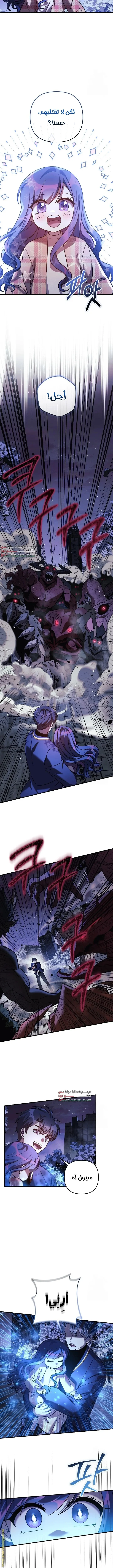 Read My Daughter is the Final Boss AR Manga Online