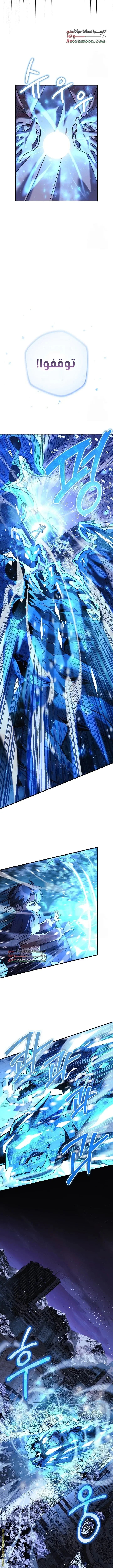 Read My Daughter is the Final Boss AR Manga Online