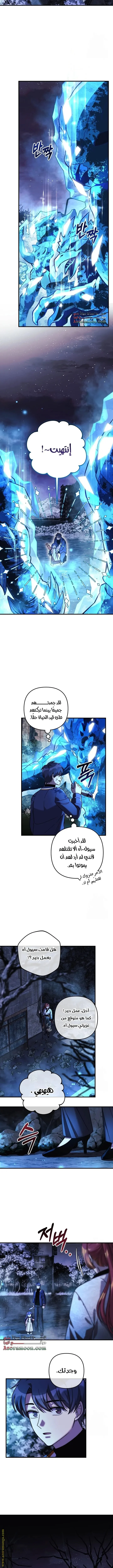 Read My Daughter is the Final Boss AR Manga Online