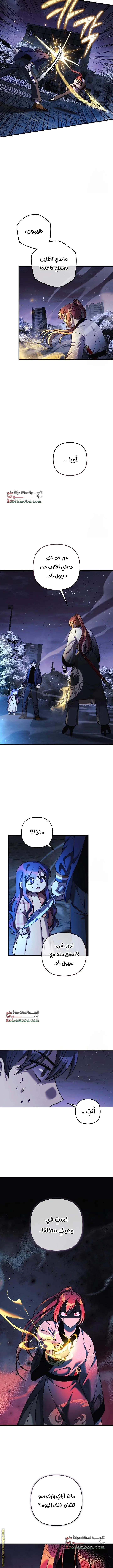 Read My Daughter is the Final Boss AR Manga Online