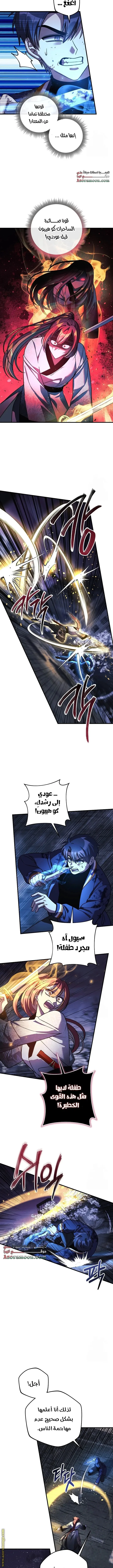 Read My Daughter is the Final Boss AR Manga Online