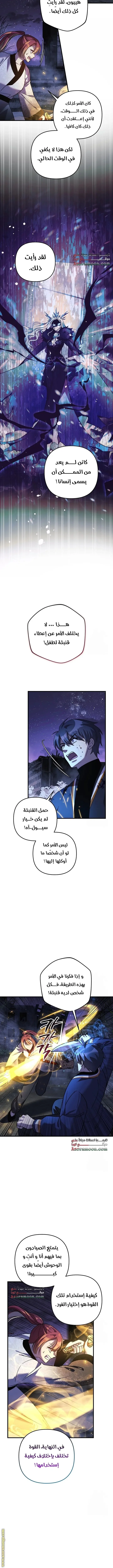 Read My Daughter is the Final Boss AR Manga Online