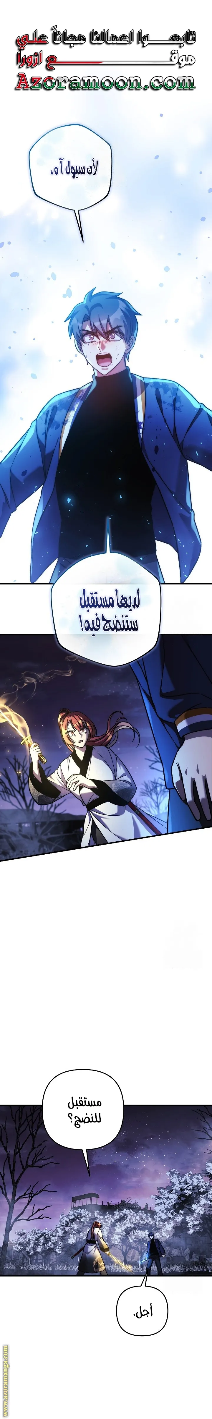 Read My Daughter is the Final Boss AR Manga Online