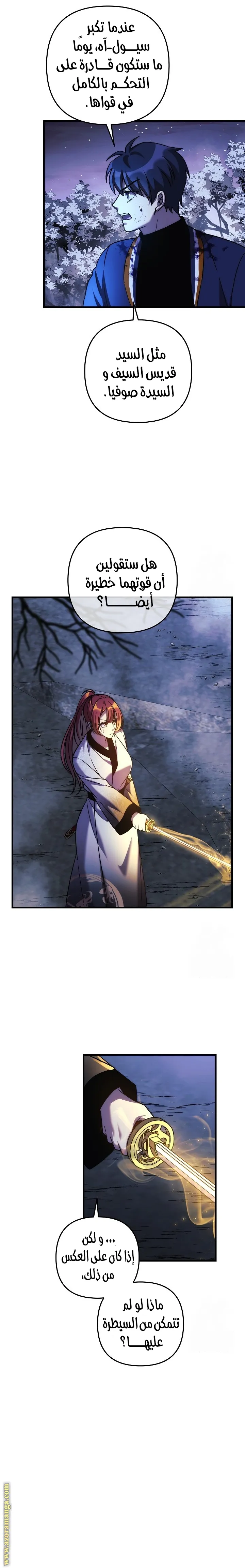 Read My Daughter is the Final Boss AR Manga Online