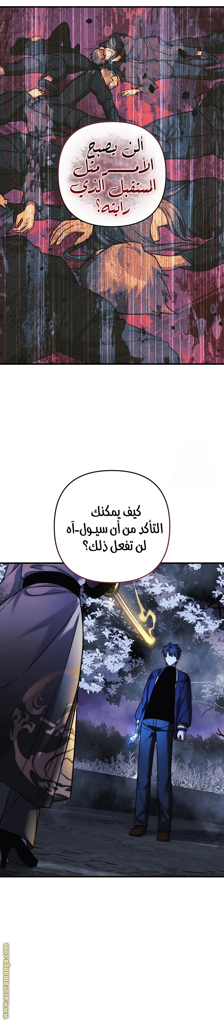 Read My Daughter is the Final Boss AR Manga Online