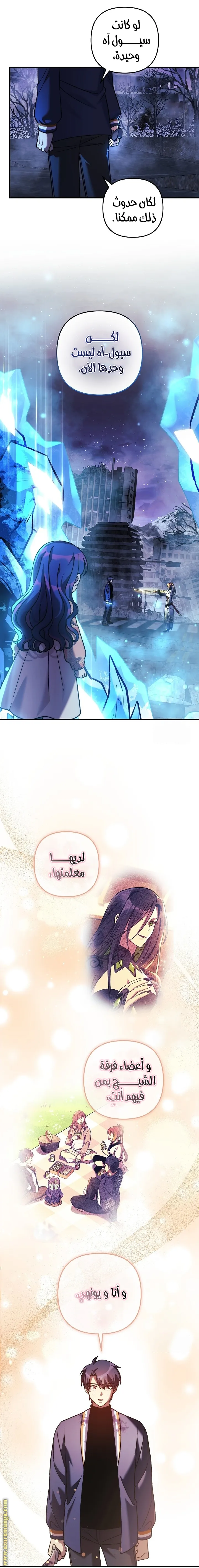 Read My Daughter is the Final Boss AR Manga Online