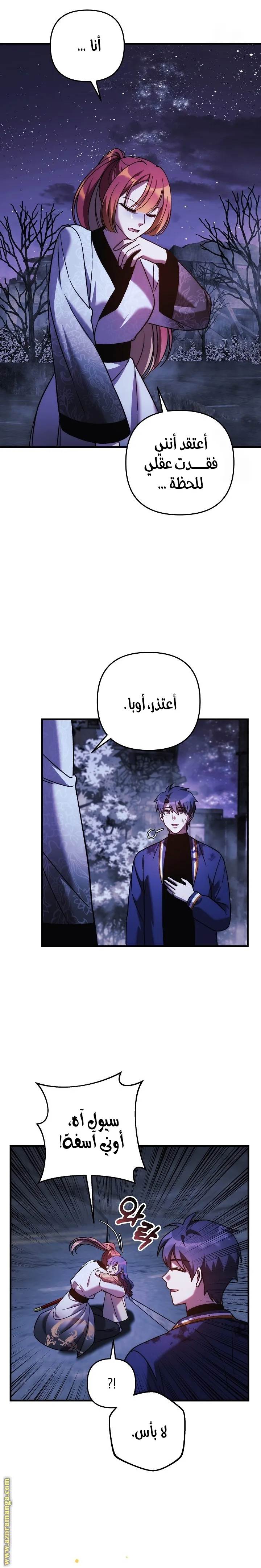 Read My Daughter is the Final Boss AR Manga Online