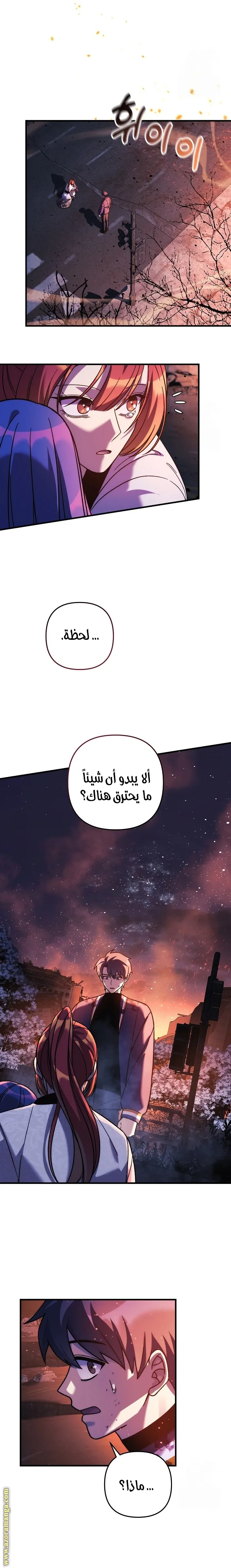 Read My Daughter is the Final Boss AR Manga Online