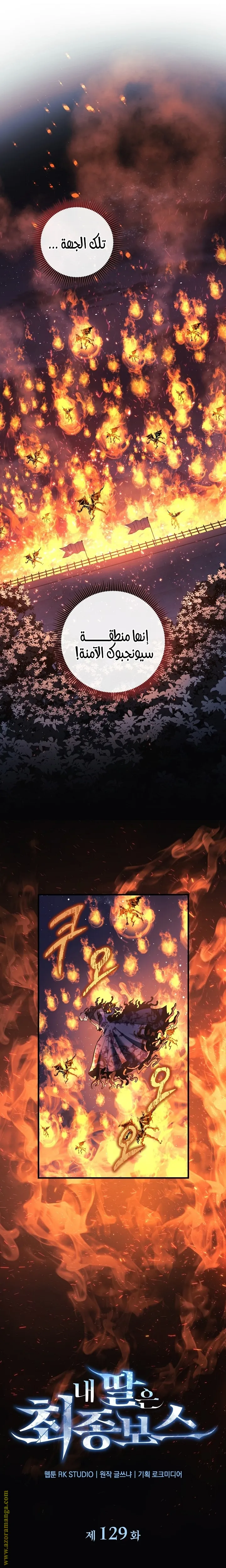 Read My Daughter is the Final Boss AR Manga Online