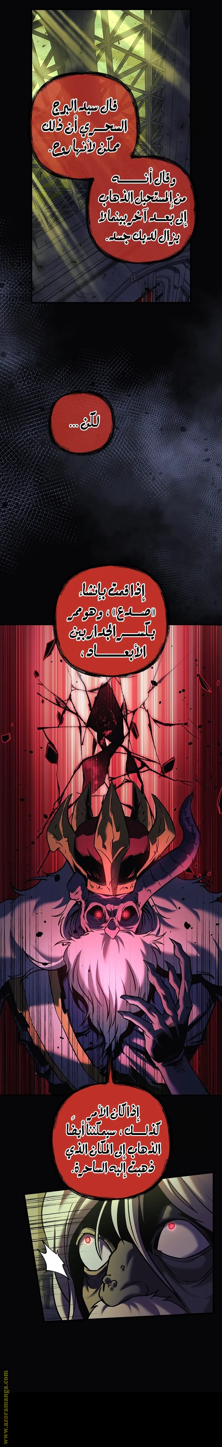 Read My Daughter is the Final Boss AR Manga Online