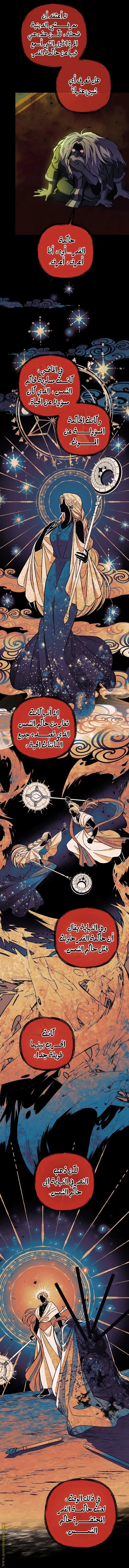 Read My Daughter is the Final Boss AR Manga Online