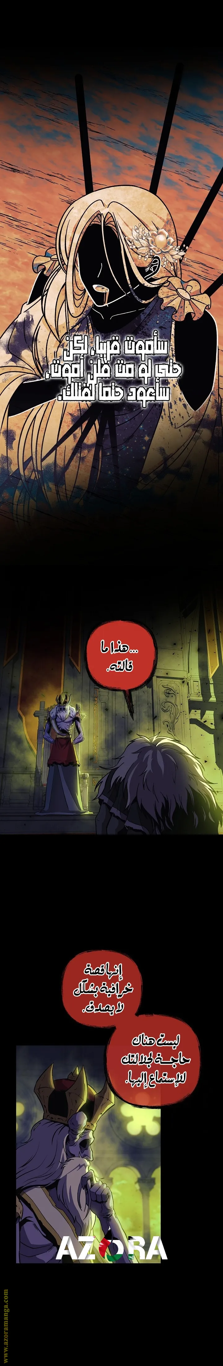 Read My Daughter is the Final Boss AR Manga Online