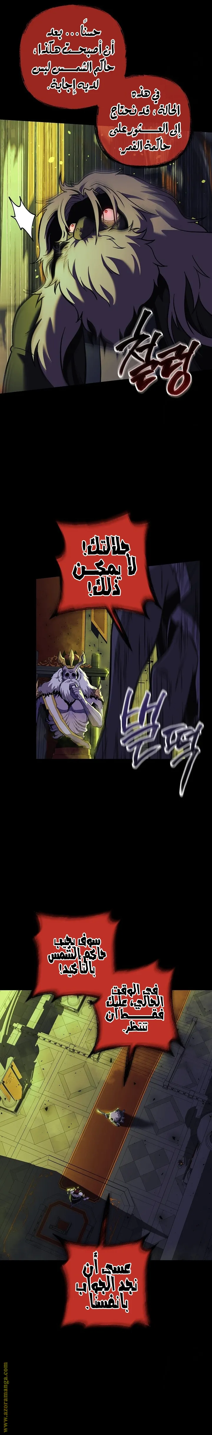 Read My Daughter is the Final Boss AR Manga Online