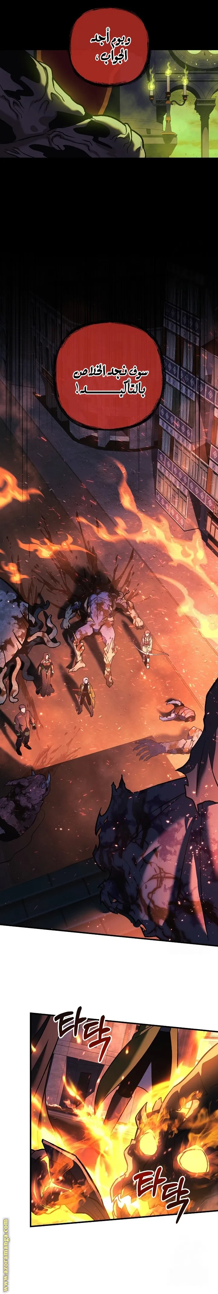 Read My Daughter is the Final Boss AR Manga Online