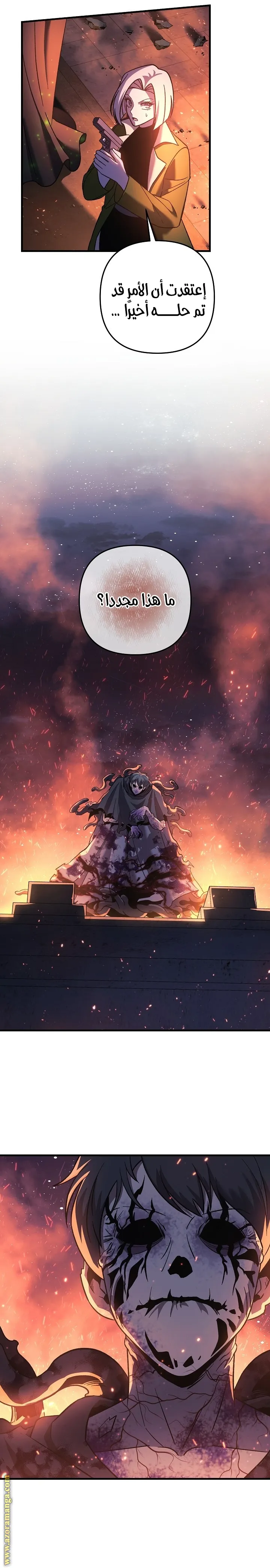 Read My Daughter is the Final Boss AR Manga Online