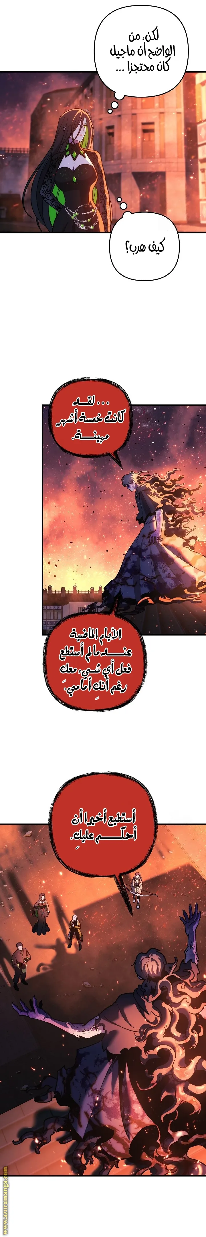 Read My Daughter is the Final Boss AR Manga Online