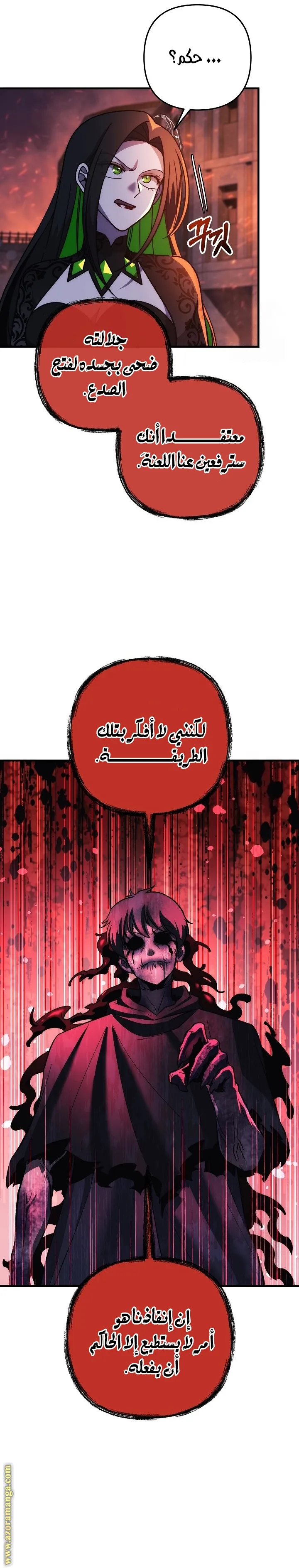 Read My Daughter is the Final Boss AR Manga Online