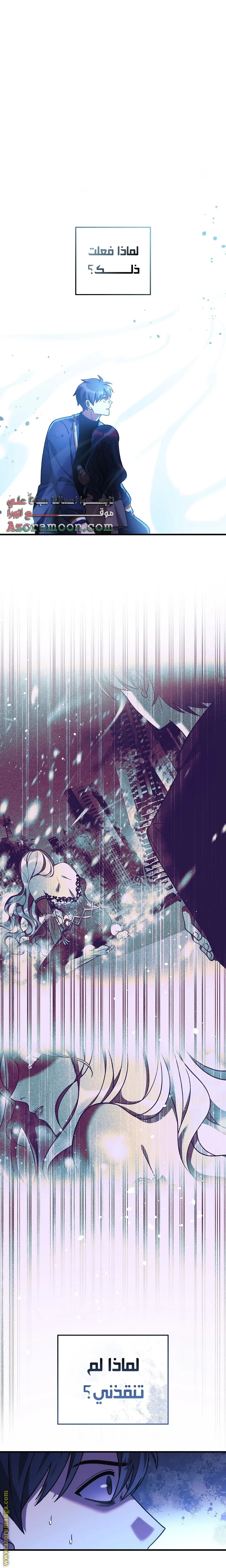 Read My Daughter is the Final Boss AR Manga Online