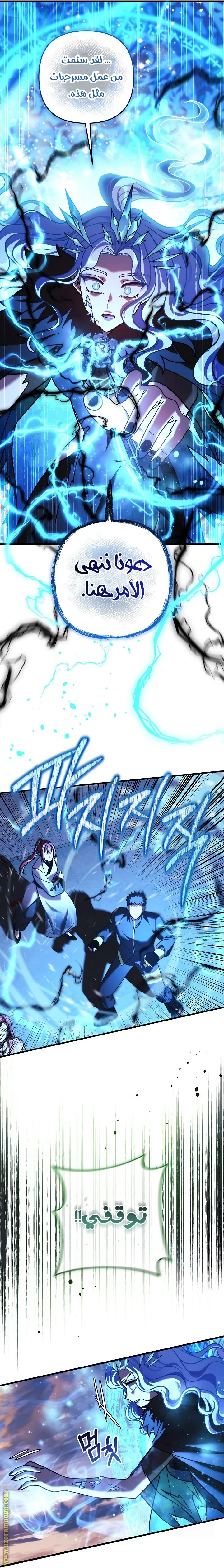 Read My Daughter is the Final Boss AR Manga Online