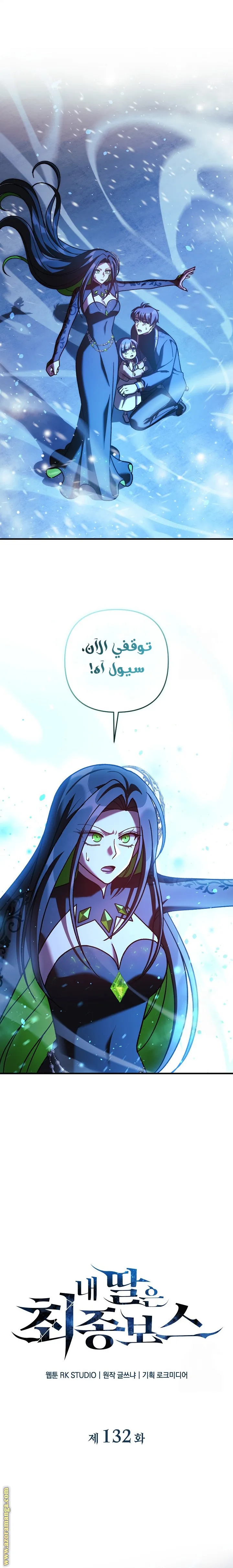 Read My Daughter is the Final Boss AR Manga Online