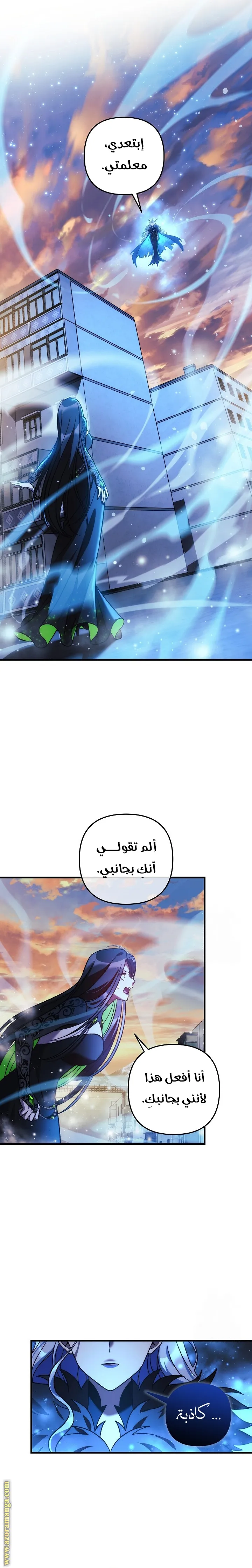 Read My Daughter is the Final Boss AR Manga Online
