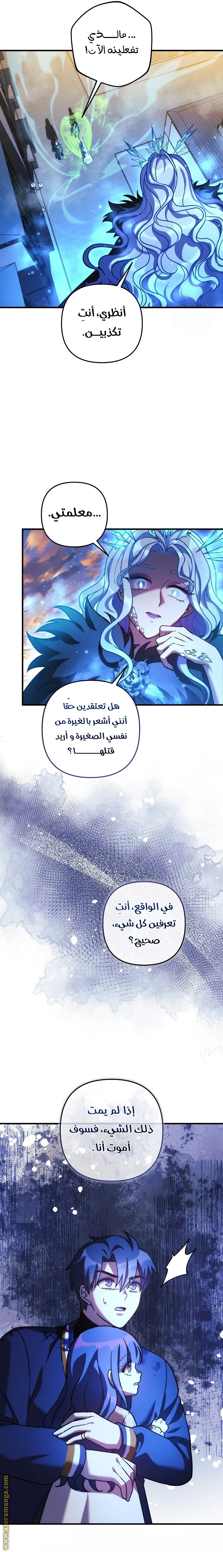Read My Daughter is the Final Boss AR Manga Online