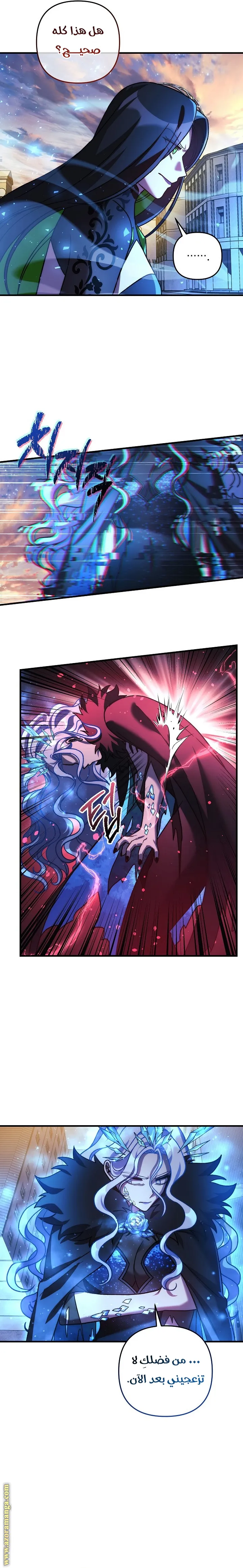Read My Daughter is the Final Boss AR Manga Online