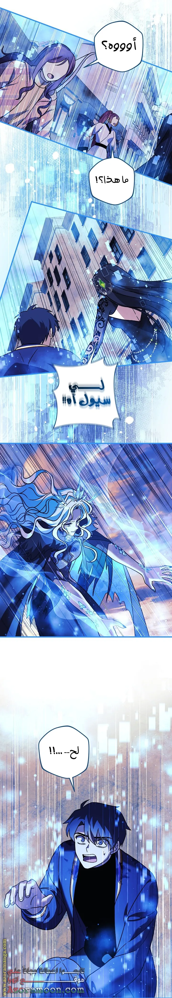 Read My Daughter is the Final Boss AR Manga Online