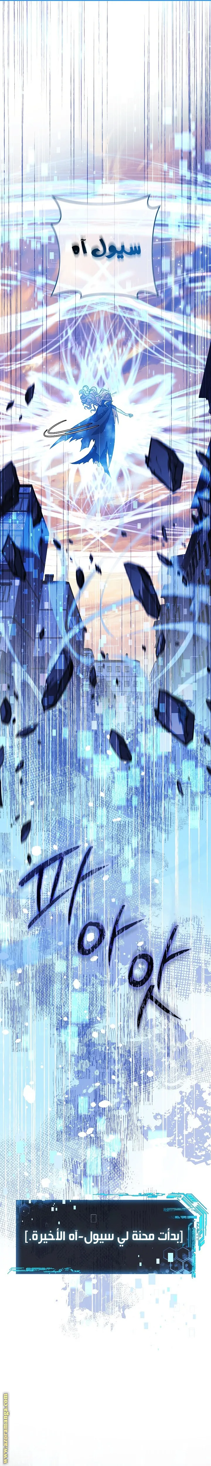 Read My Daughter is the Final Boss AR Manga Online