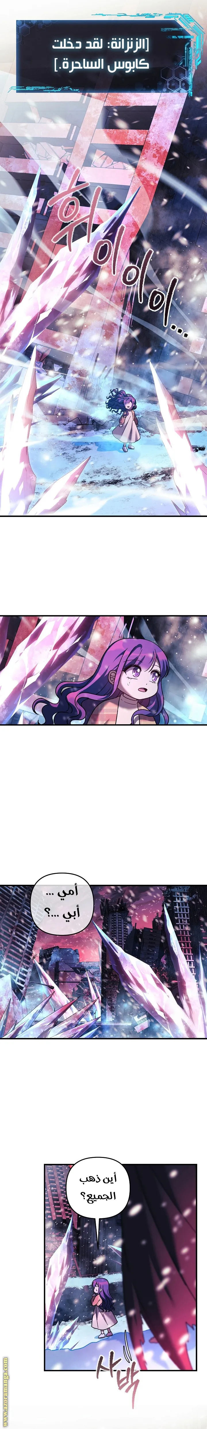 Read My Daughter is the Final Boss AR Manga Online