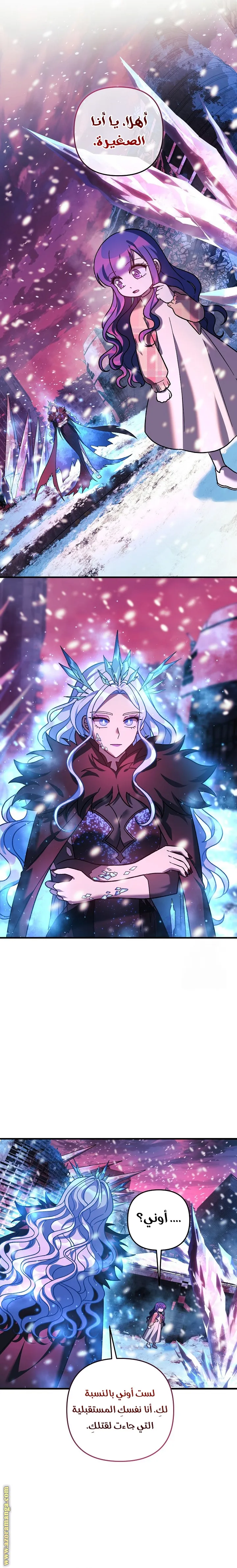 Read My Daughter is the Final Boss AR Manga Online