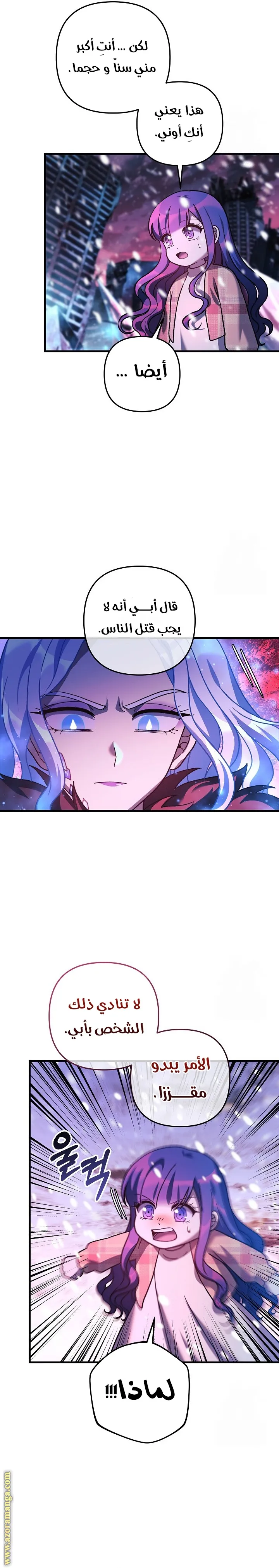 Read My Daughter is the Final Boss AR Manga Online