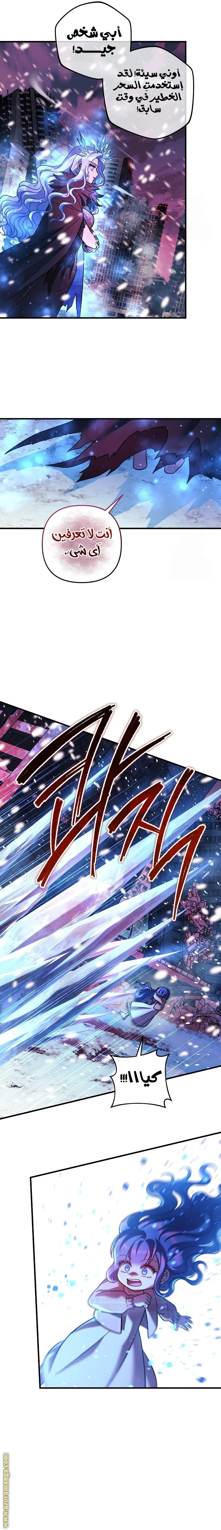 Read My Daughter is the Final Boss AR Manga Online