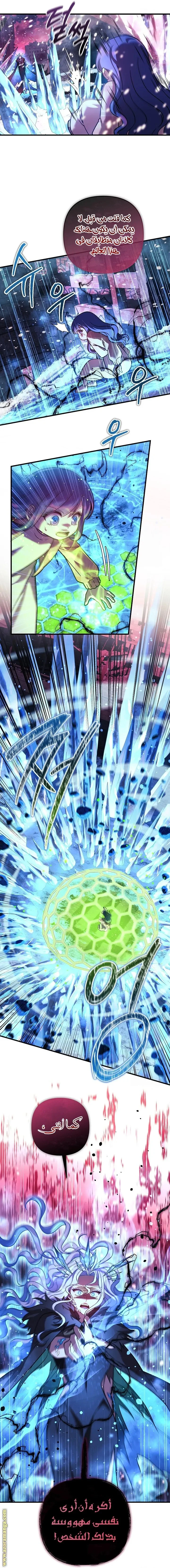 Read My Daughter is the Final Boss AR Manga Online