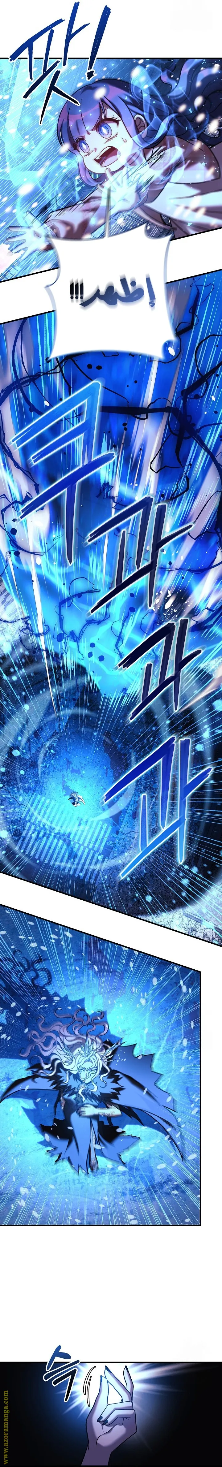 Read My Daughter is the Final Boss AR Manga Online