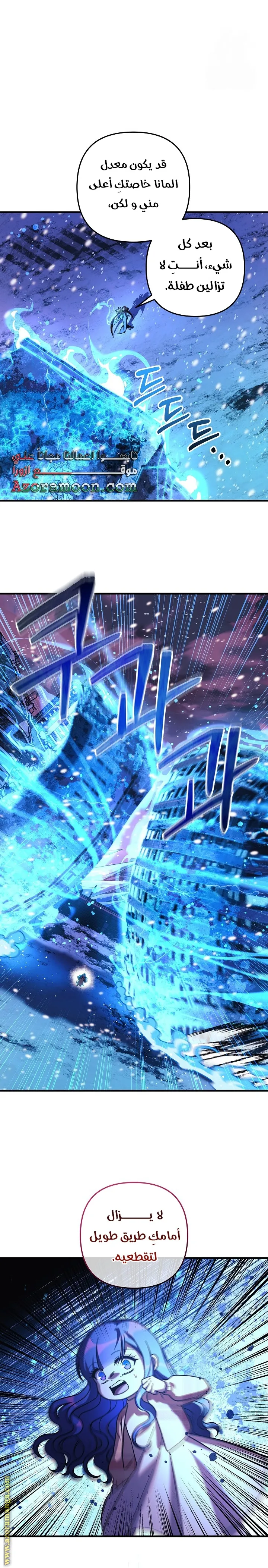 Read My Daughter is the Final Boss AR Manga Online