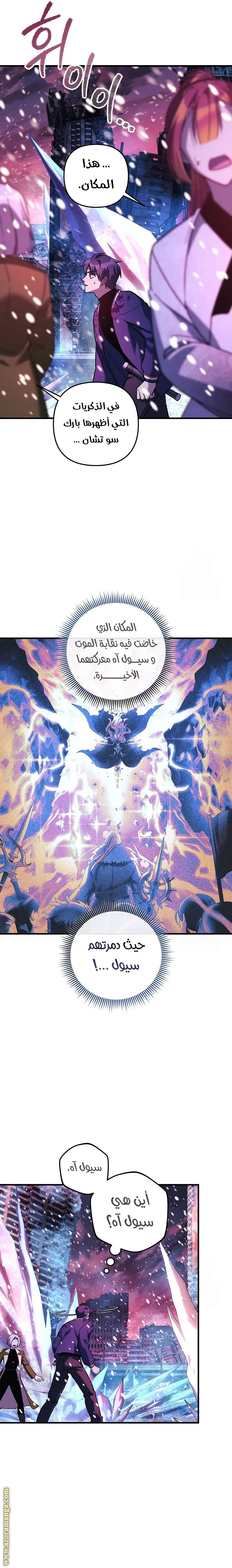 Read My Daughter is the Final Boss AR Manga Online