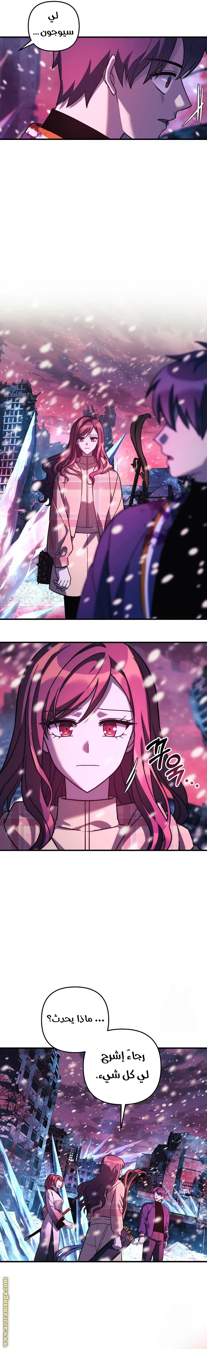 Read My Daughter is the Final Boss AR Manga Online
