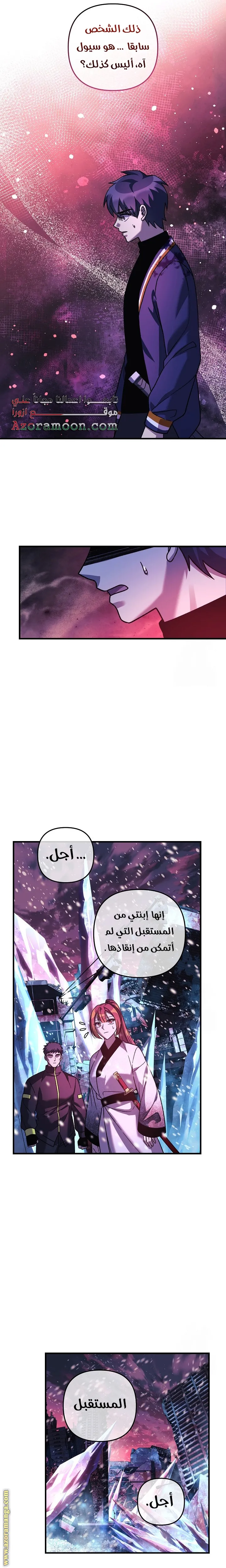 Read My Daughter is the Final Boss AR Manga Online