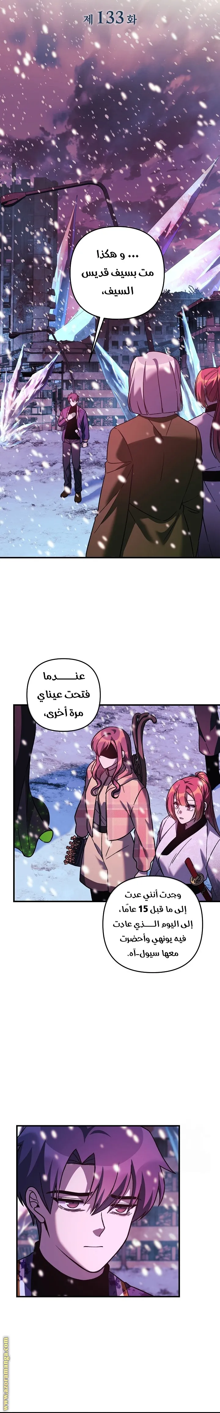 Read My Daughter is the Final Boss AR Manga Online