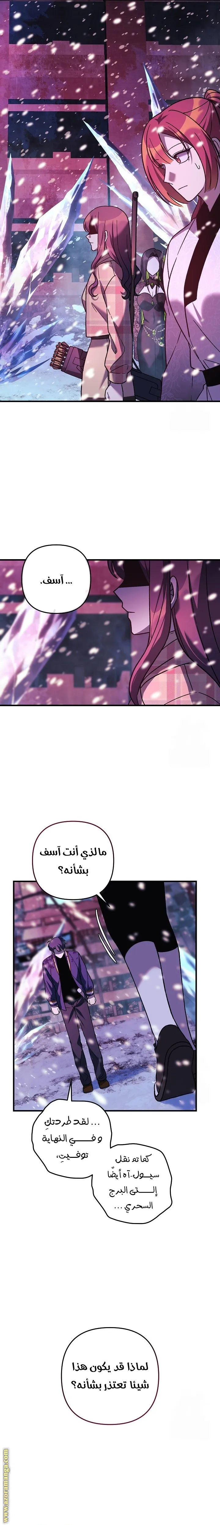 Read My Daughter is the Final Boss AR Manga Online