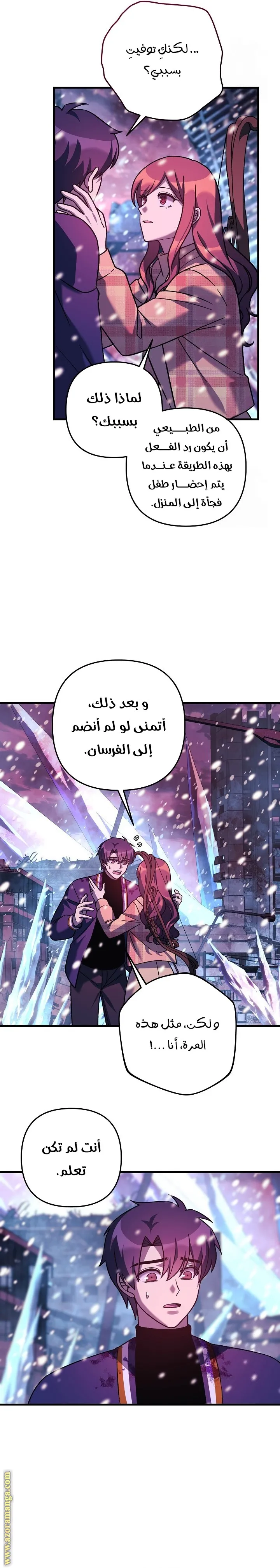 Read My Daughter is the Final Boss AR Manga Online