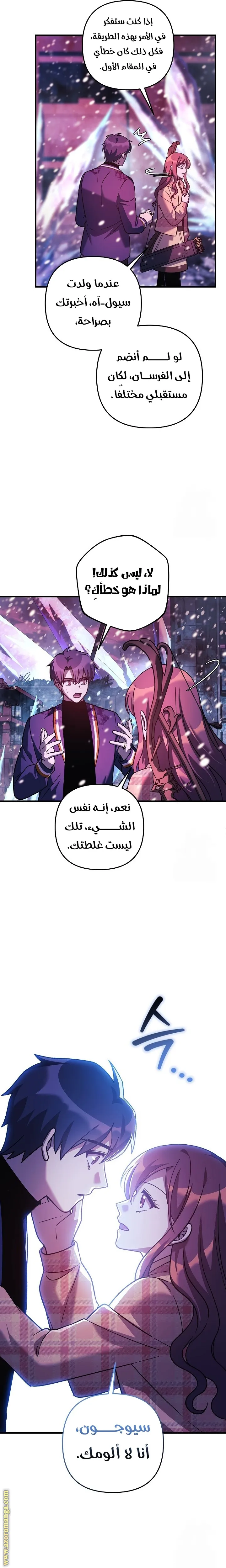 Read My Daughter is the Final Boss AR Manga Online