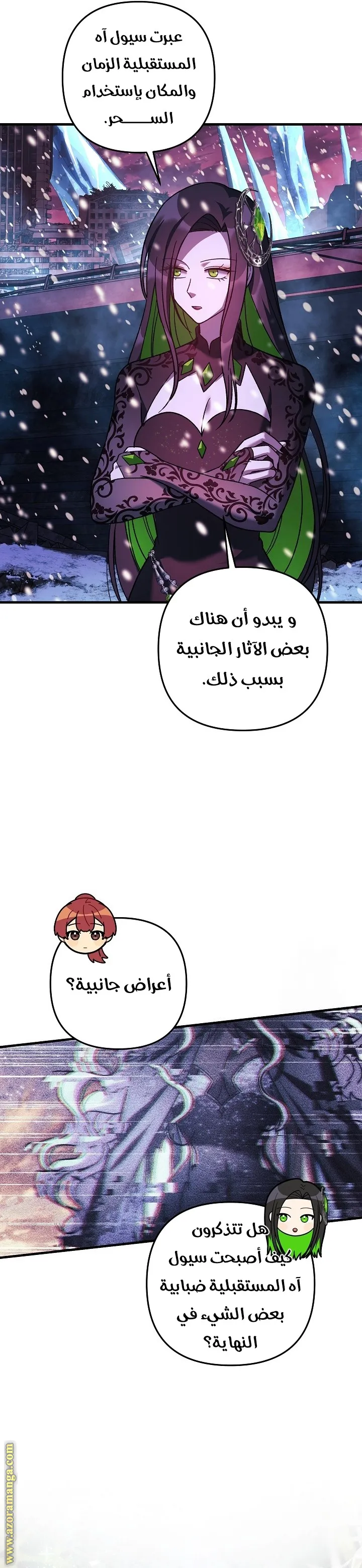 Read My Daughter is the Final Boss AR Manga Online