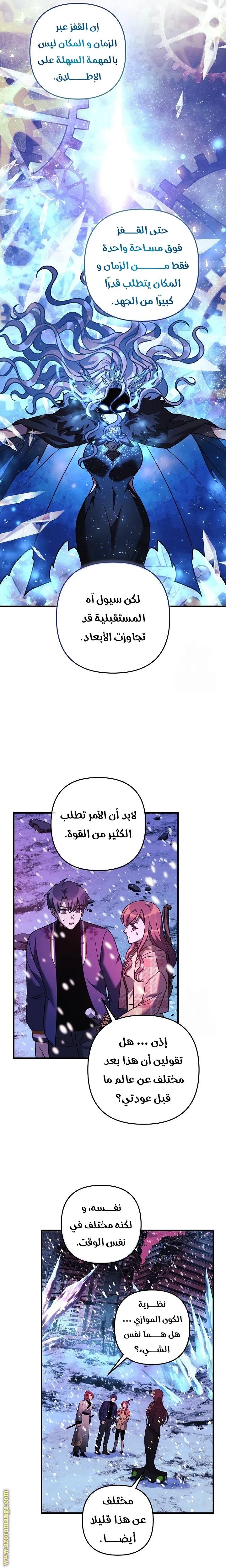 Read My Daughter is the Final Boss AR Manga Online